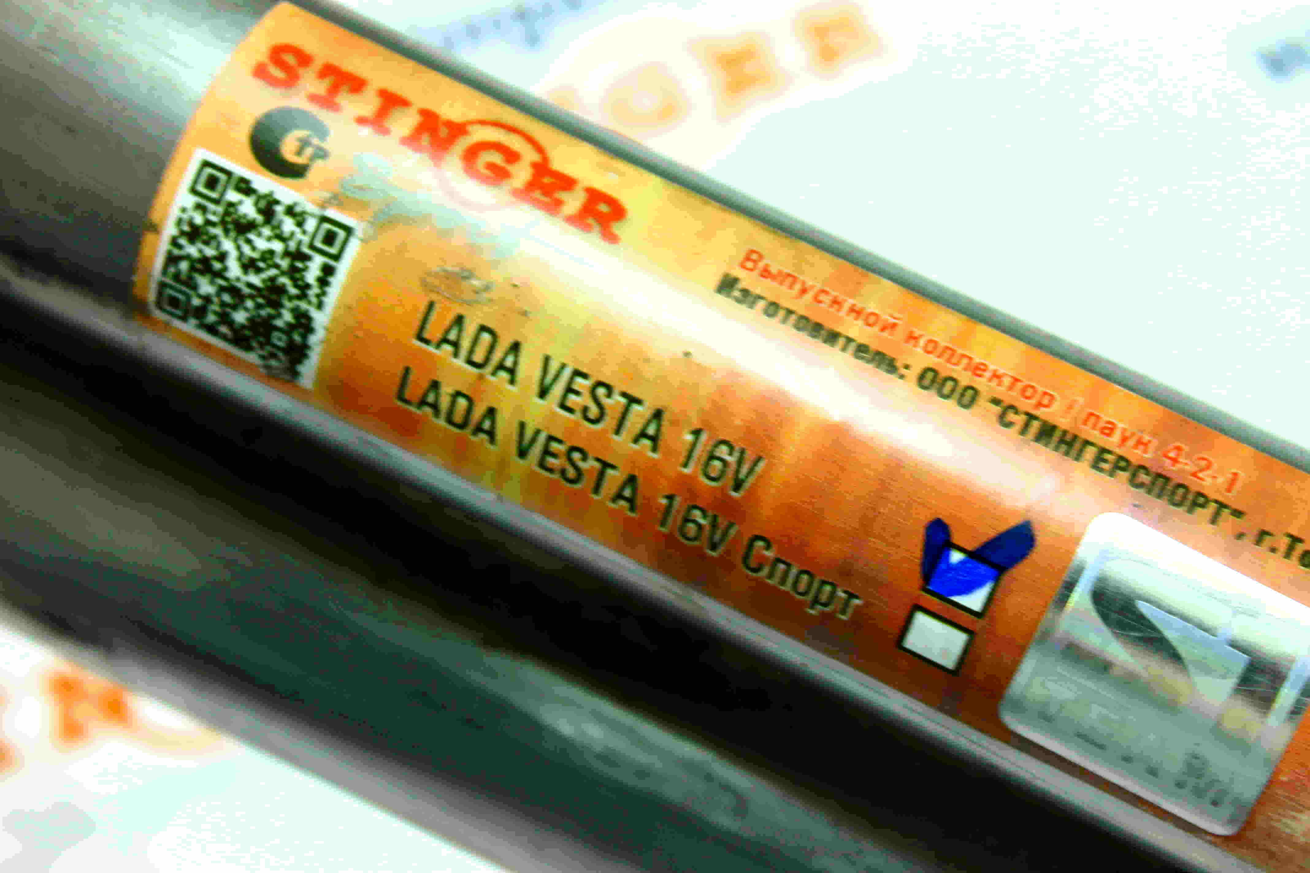 Выпускной коллектор / паук 4-2-1 16V "Stinger Sport" для а/м ВАЗ 2180 Веста с 2 датчиками кислорода (2015 - 2017 г.в.) на треугольном фланце. Фото �8