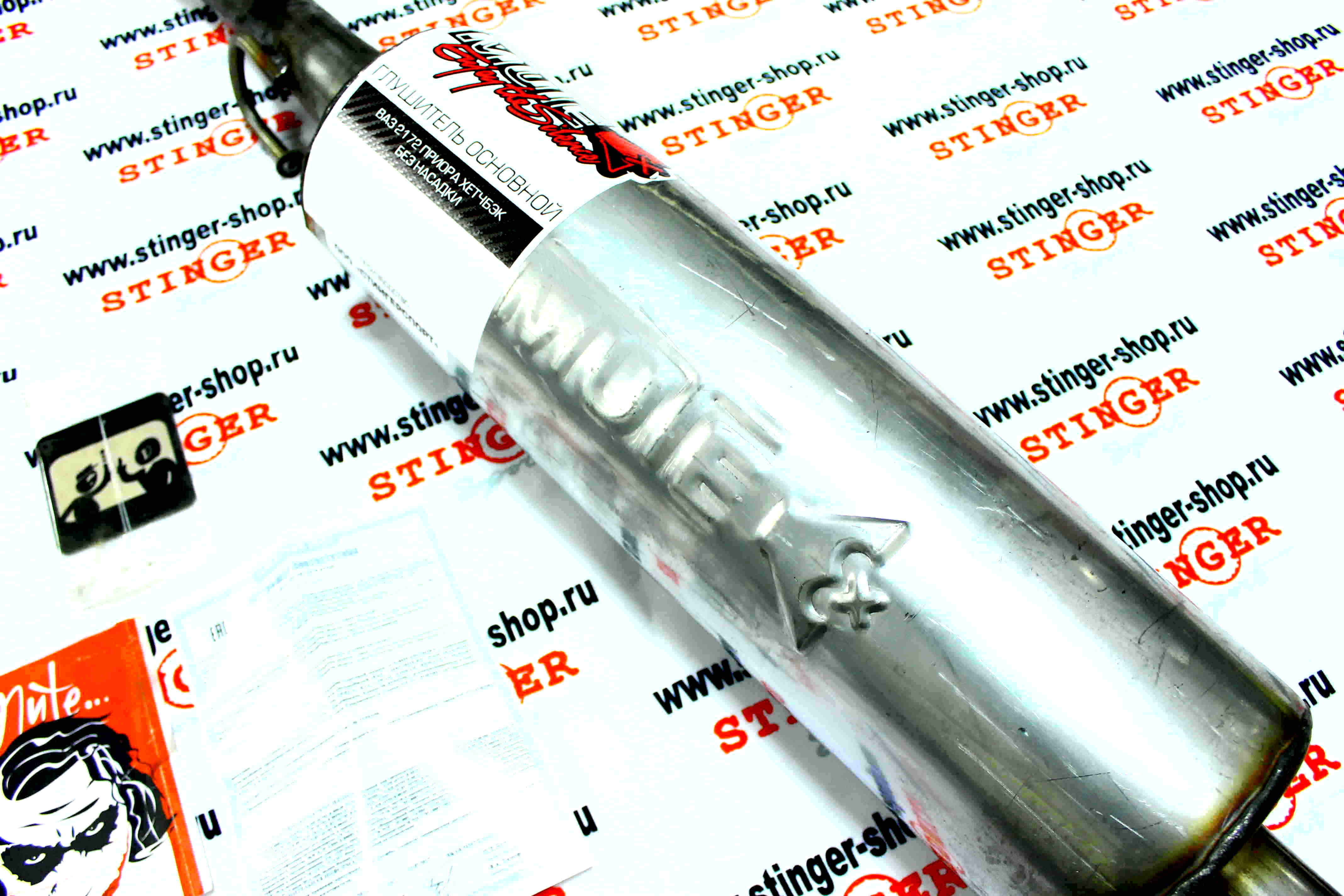 Глушитель основной "MUTE" для а/м ВАЗ 2172 Приора хетчбэк без насадки (нержавеющая  сталь). Фото �2