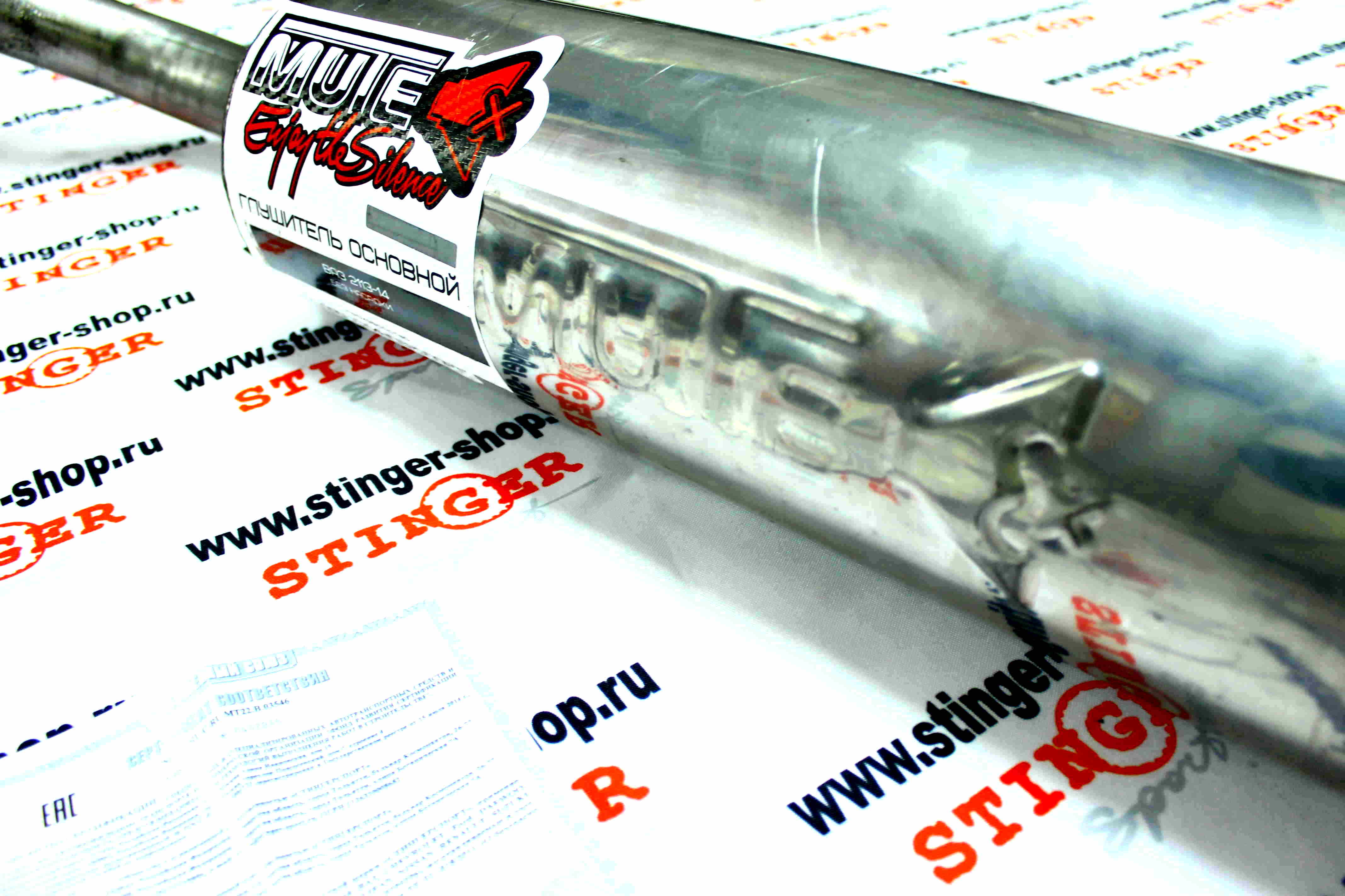 Глушитель основной "MUTE" для а/м ВАЗ 2113-14 без насадки (нержавеющая  сталь)