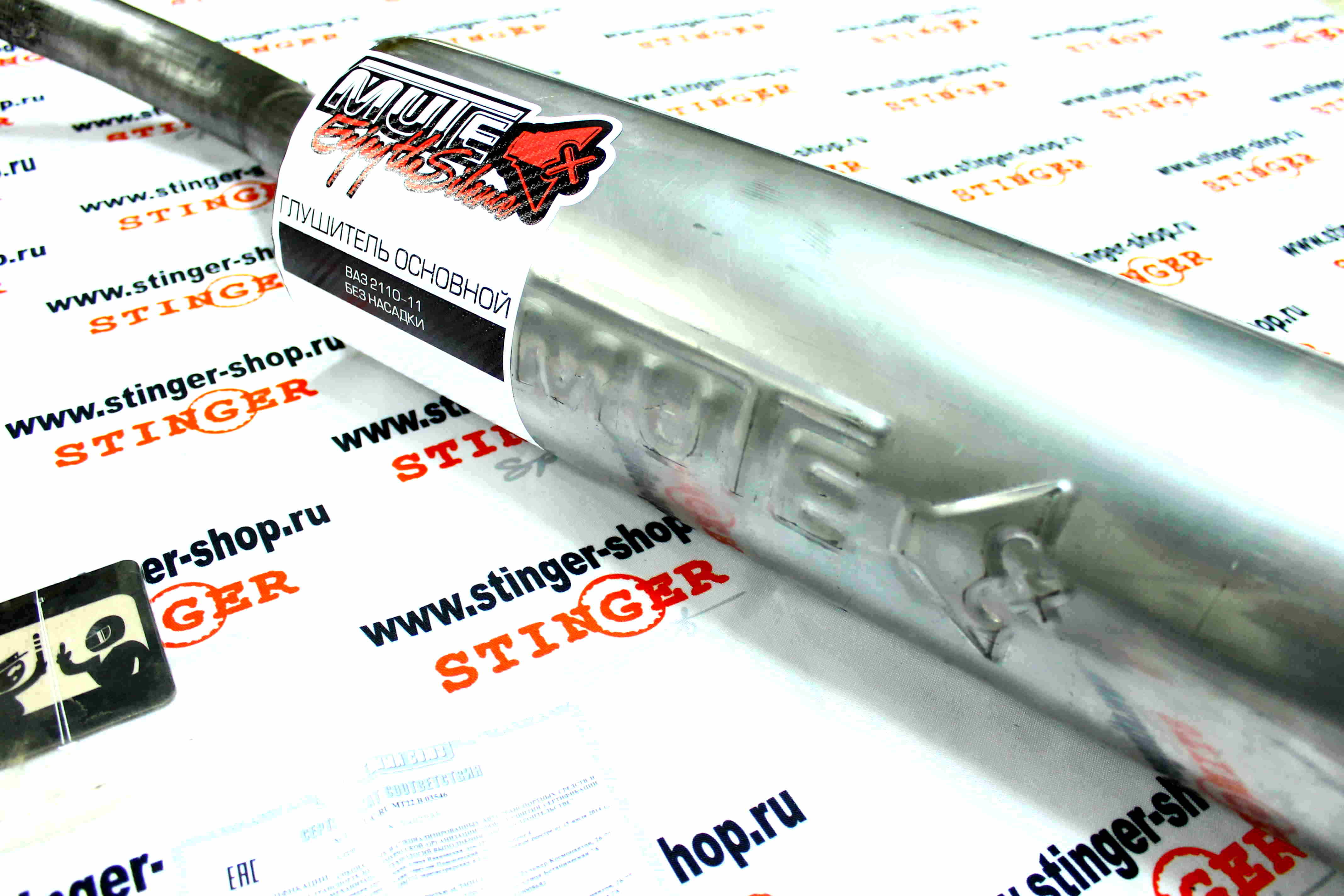 Глушитель основной "MUTE" для а/м ВАЗ 2110-11 без насадки (нержавеющая сталь)